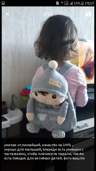 Какой рюкзачок больше нравится?