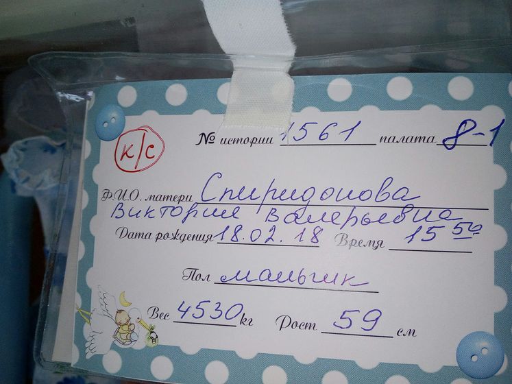 Вот и родился наш сынок