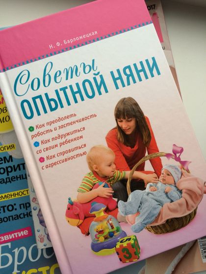 Беременное чтиво??