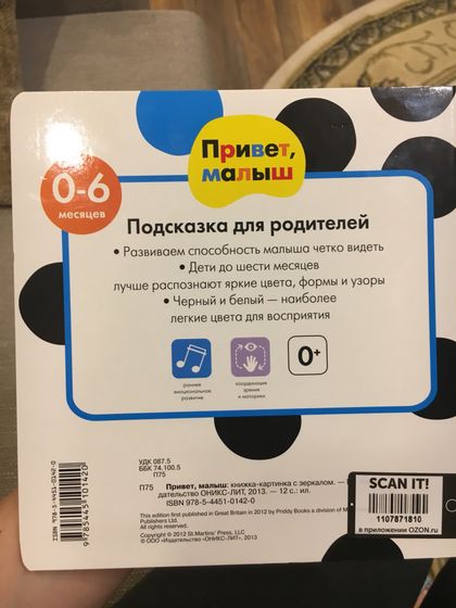 Как вы развиваете своих деток? Нам 1 месяц