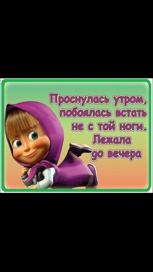 Улыбнемся и спать? ?