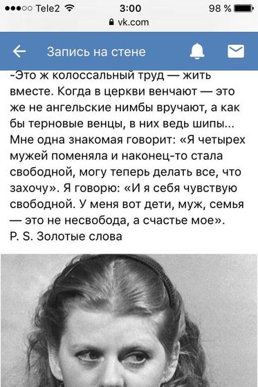 Вы считается это так