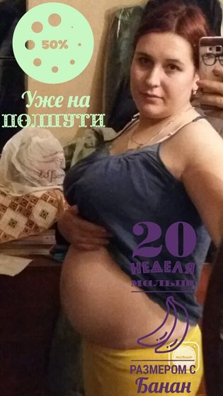 Пол пути?