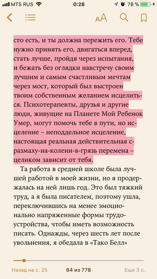 Вдохновение (для сообщества)
