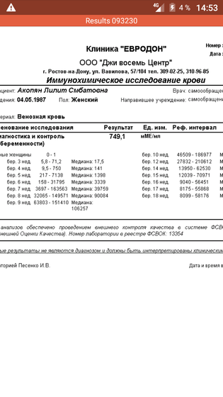 Евродон ХГЧ