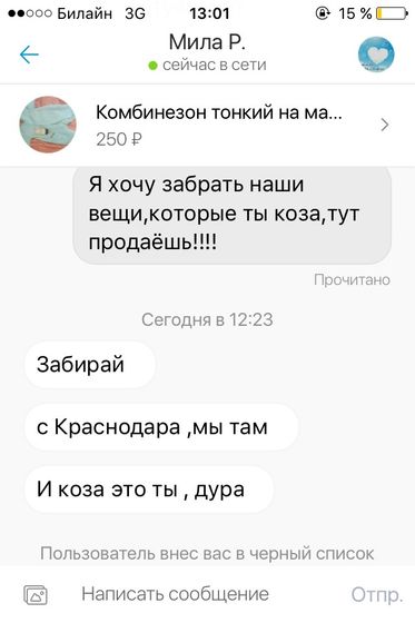 Мощенница