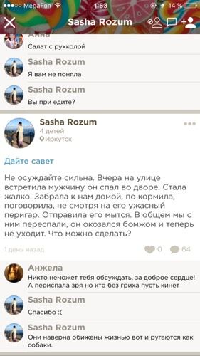 Маразмы Бебика 3