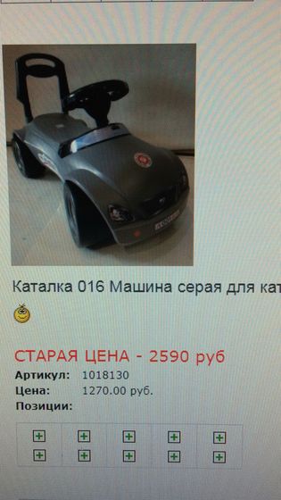 Каталки для малышей