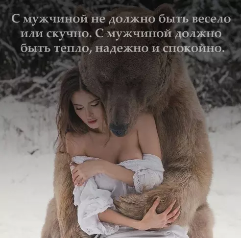 Моя сумасшедшая мечта
