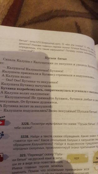 Школа ,образование