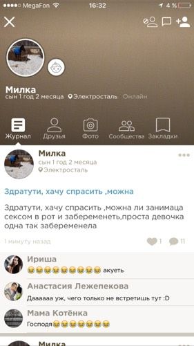Ладно так и быть Маразмы Бебика 2