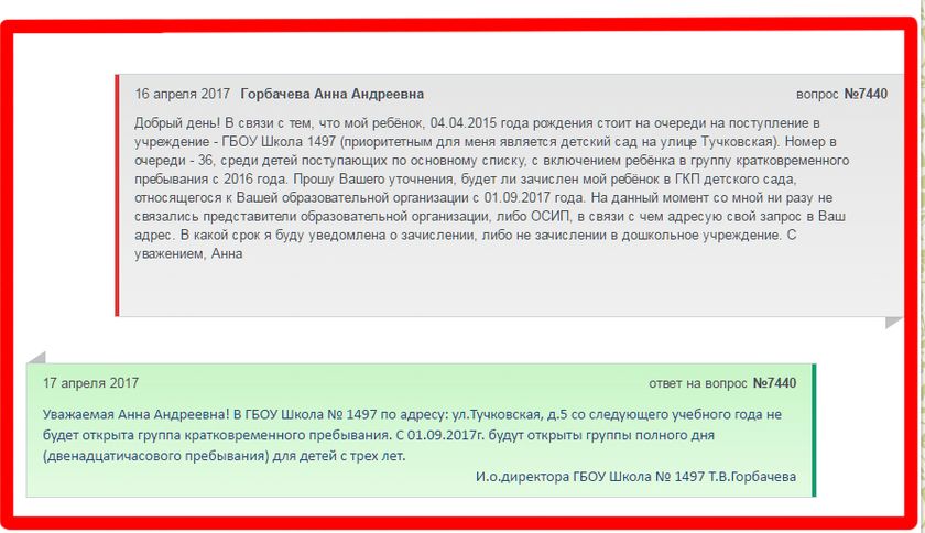 Хотела я ребенка в сад отдать....