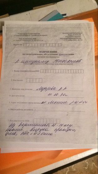 Пришел анализ((