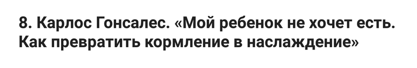 Девочки где найти все перечисленные книги?