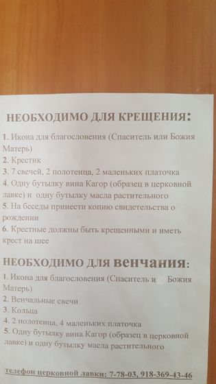 Крещение ребенка