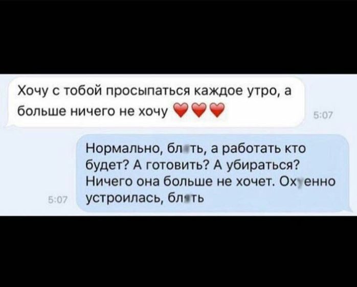 Остановите землю, я сойду