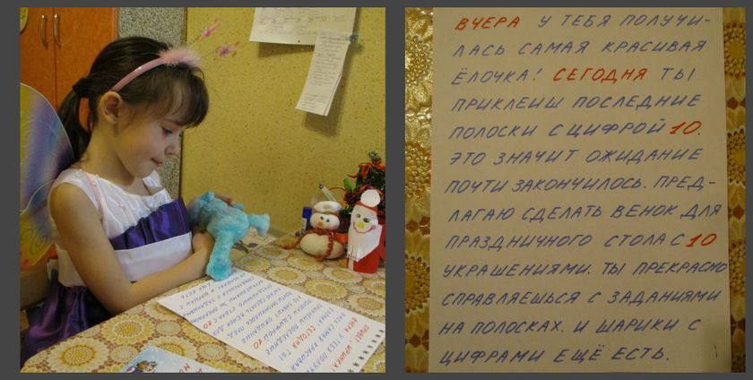 Предновогодний марафон 2017. День 10, цифра 10. (30.12.17)
