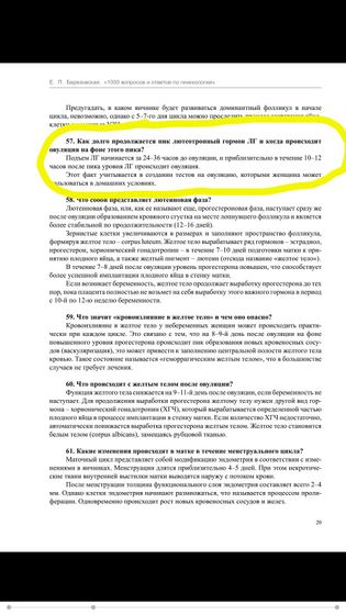 тесты на овуляцию