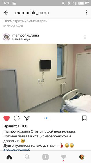 Раменский роддом