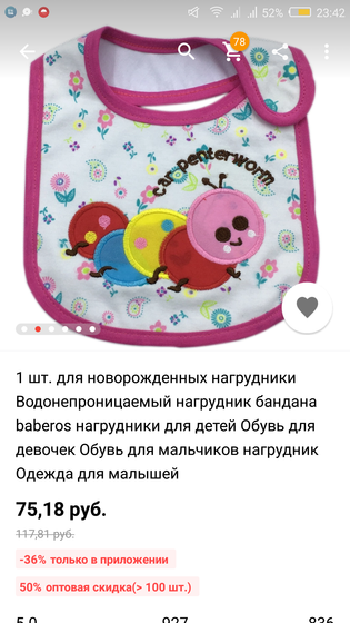 Нагрудник/слюнявчик