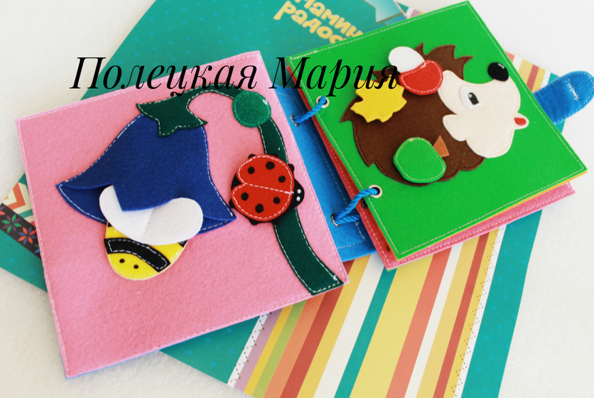 Книжка малышка