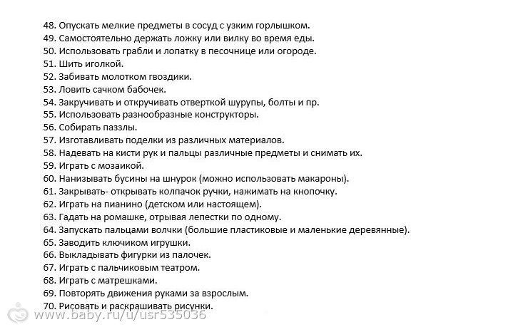100 идей для развития мелкой моторики