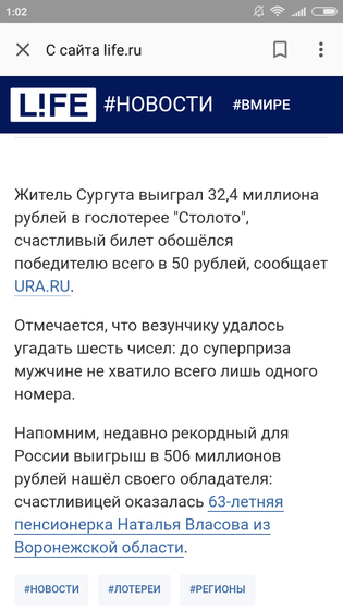 Лотерея!