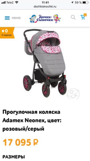 Девочки,заказала коляску adamex
