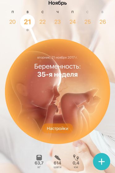 34 недели ❤️