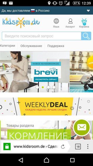 Сайт Kidsroom de.