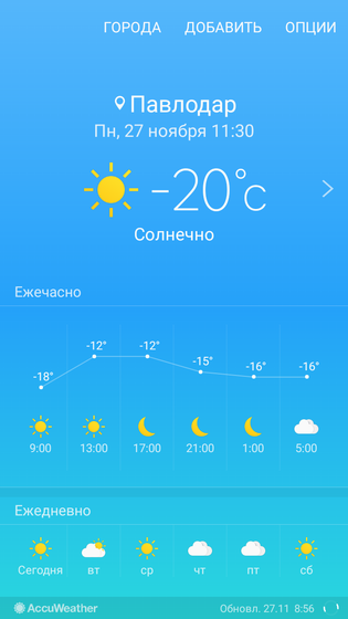 Зима епта???
