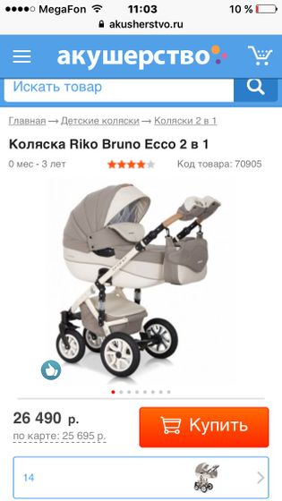 Выбор коляски 🙈
