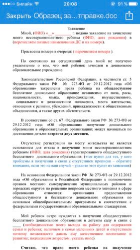 Дет.сад