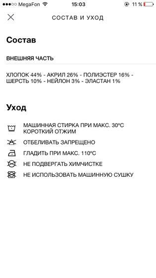Какой состав лучше?