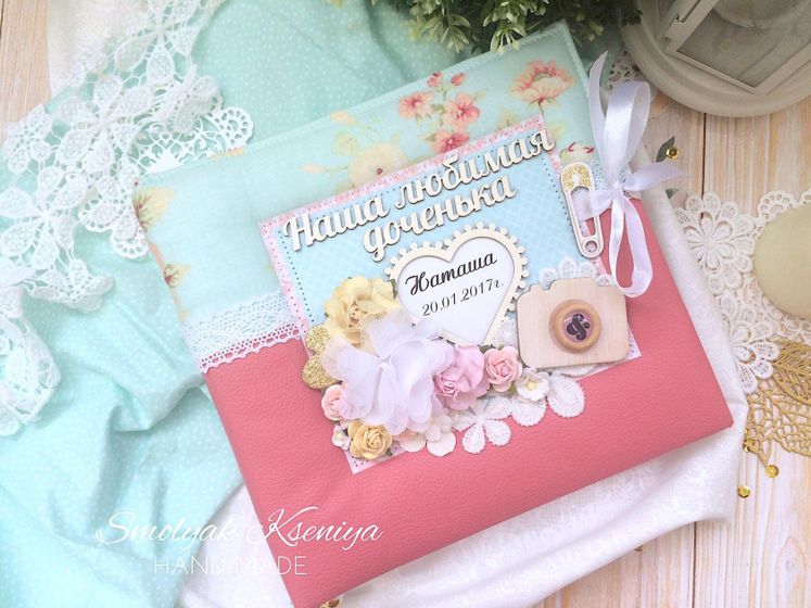 Альбом для малютки Наташи