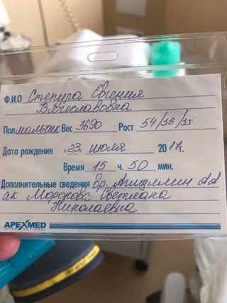Родила?
