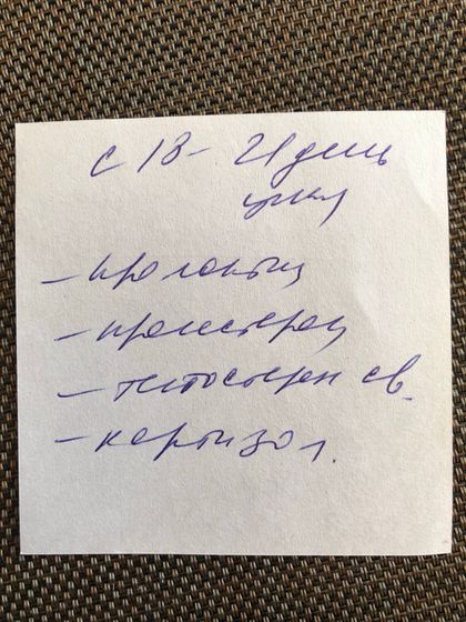 Возвращаюсь в планирование. Помогите разобрать назначения врача!🙏🏼