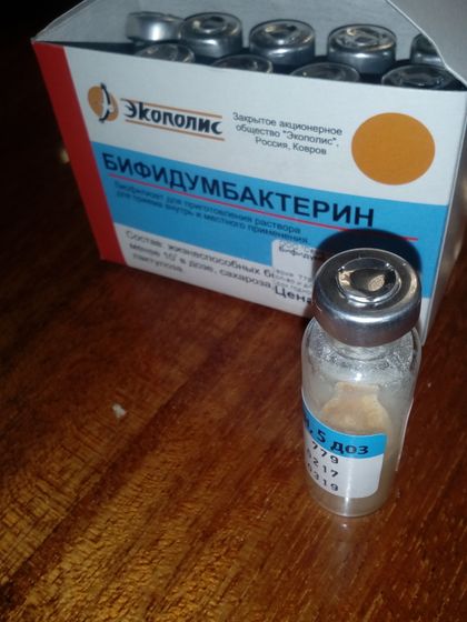 Девочки как разводить такой бифидумбактермн
