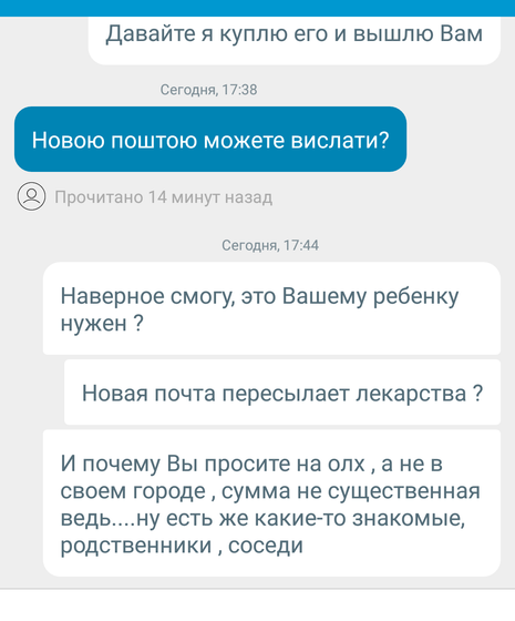 Как поступить.....