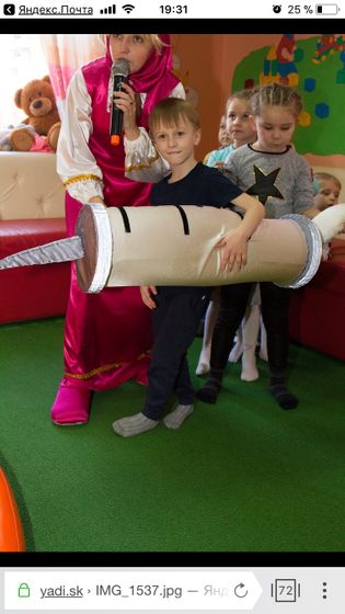 Наш годик)