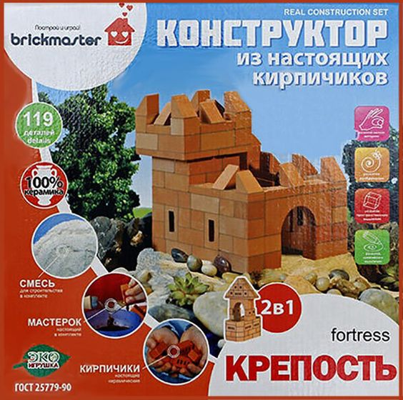 Подскажите, где в Омске купить конструктор с кирпичами Brickmaster?