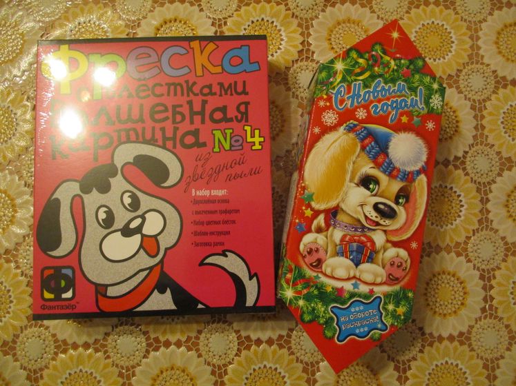 Предновогодний марафон 2017. Часть 1. Наши подарки. (29.12.17)