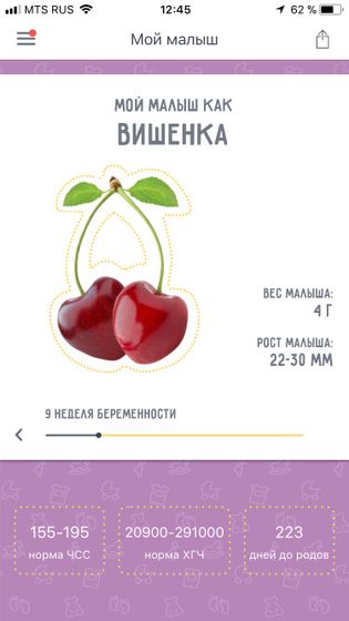 Ровно 8 недель))