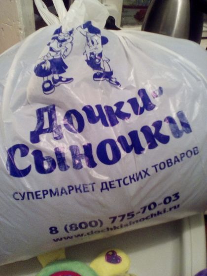 Подарочки из Сургута!)