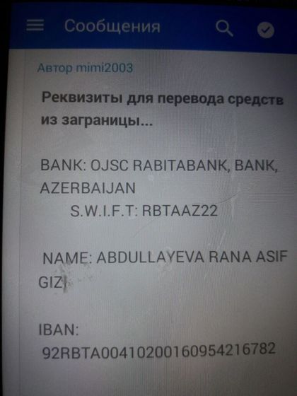 ✆ Нашему соотечественнику требуется