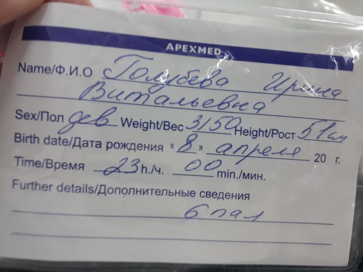 Родила
