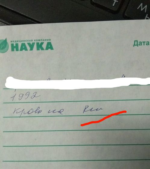 Девочки, кто разбирает врачебный почерк???