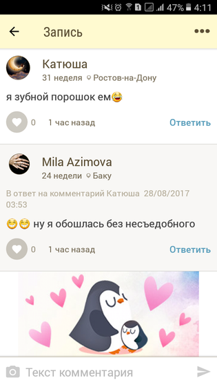 Насмешили девчонки!!!!!