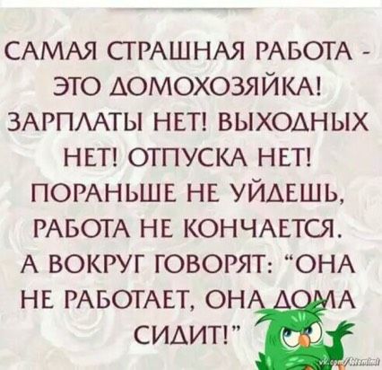 Страшная работа 🙈😂