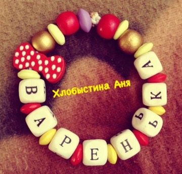 Именные Аксессуары для детей